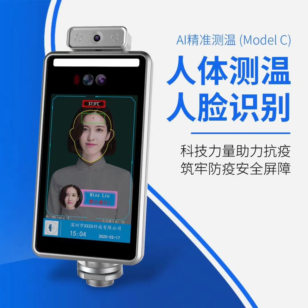 人體測(cè)溫02.jpg